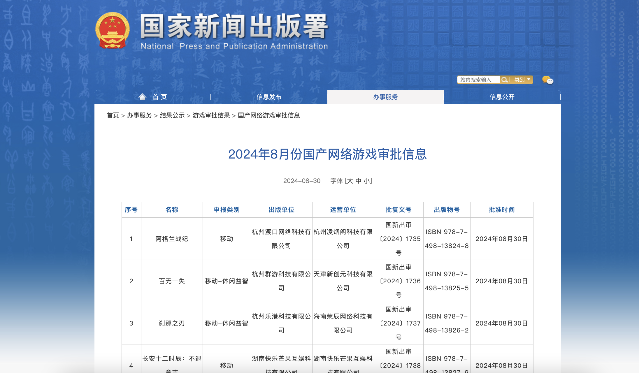 澳门新近开奖记录，探寻幸运的轨迹新澳门最近开奖记录查询表