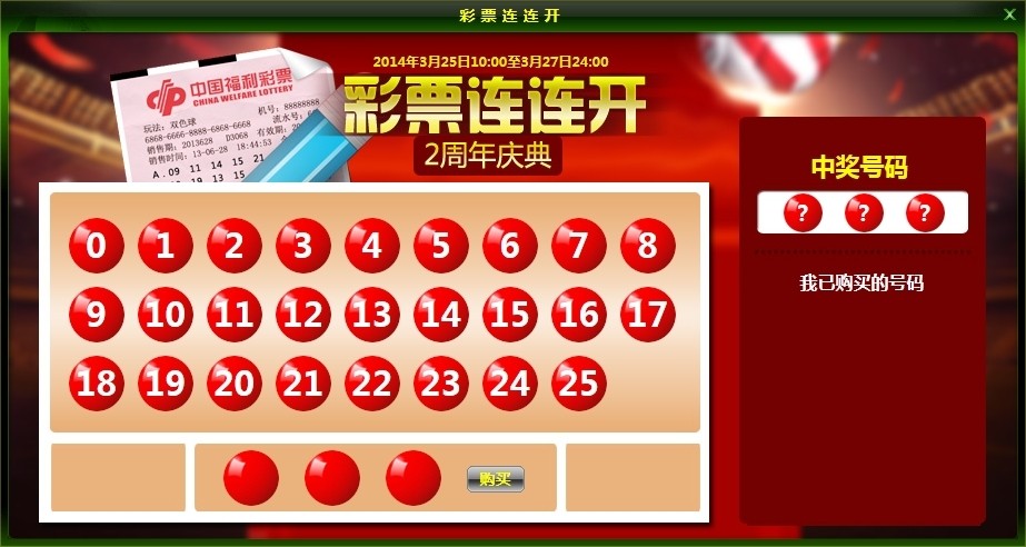七星彩开奖号大全，揭秘数字背后的幸运密码七星彩开奖号大全中蓝球有奖吗