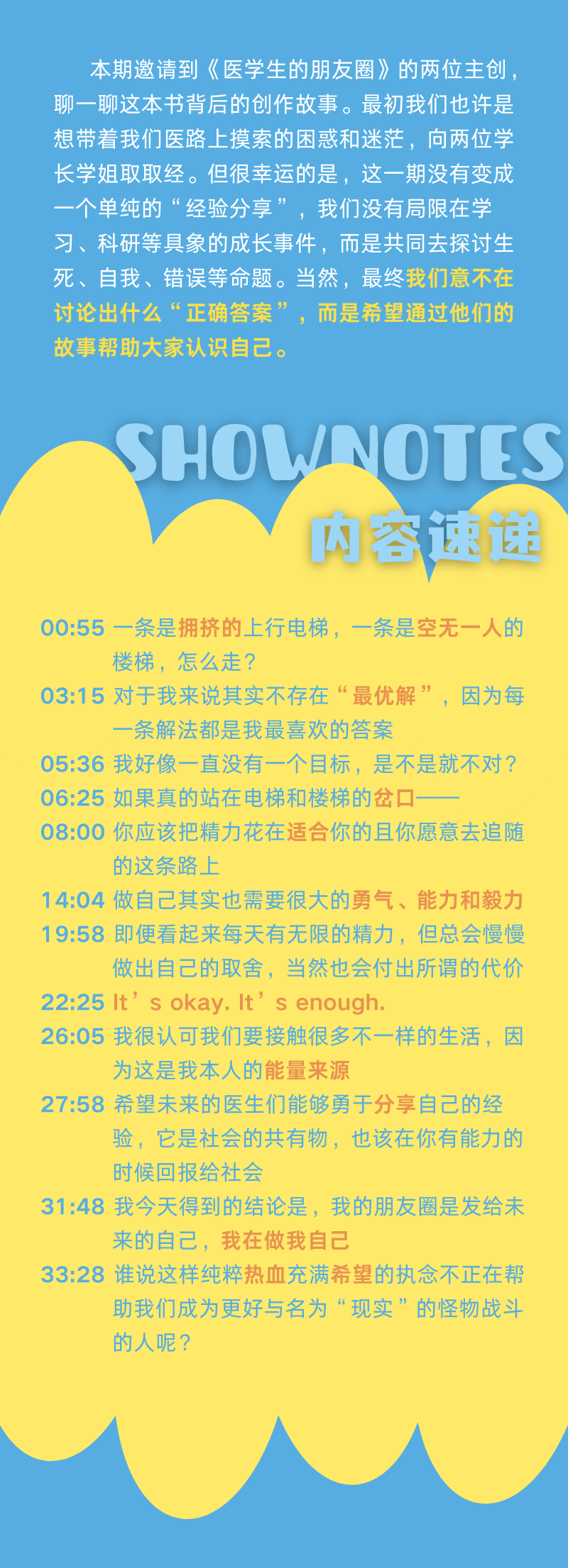 二四六天天好彩—每期文字賧料背后的故事与启示