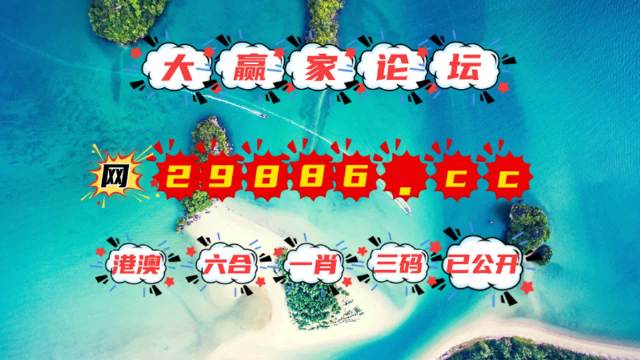 2036澳门资料免费大全，探索未来与机遇的钥匙2023澳门资料免费大全酷知网