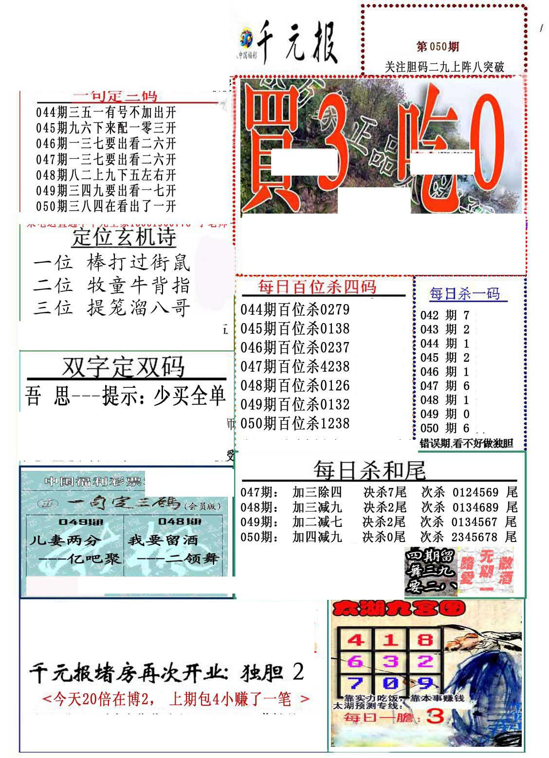 真精华布衣天下3D正版，重塑数字娱乐新纪元真精华布衣天下3d正版今天布衣30期