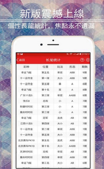 香港最快现场开奖结果—揭秘全球瞩目的彩票文化与即时体验香港最快现场开奖结果十结果