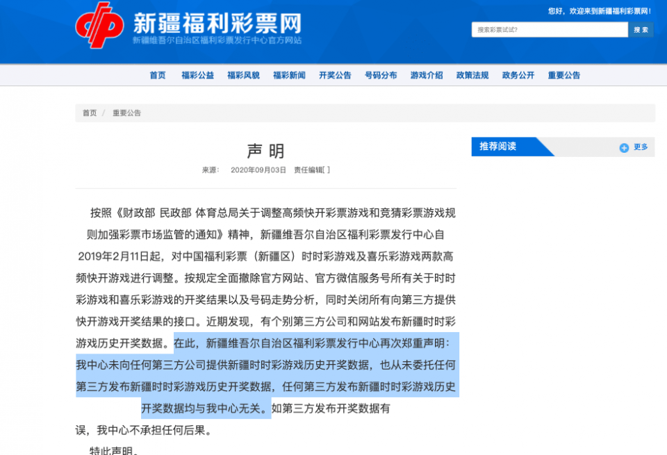 澳门码今晚开奖免费查结果，揭秘与注意事项澳门码今晚开奖免费查结果查询
