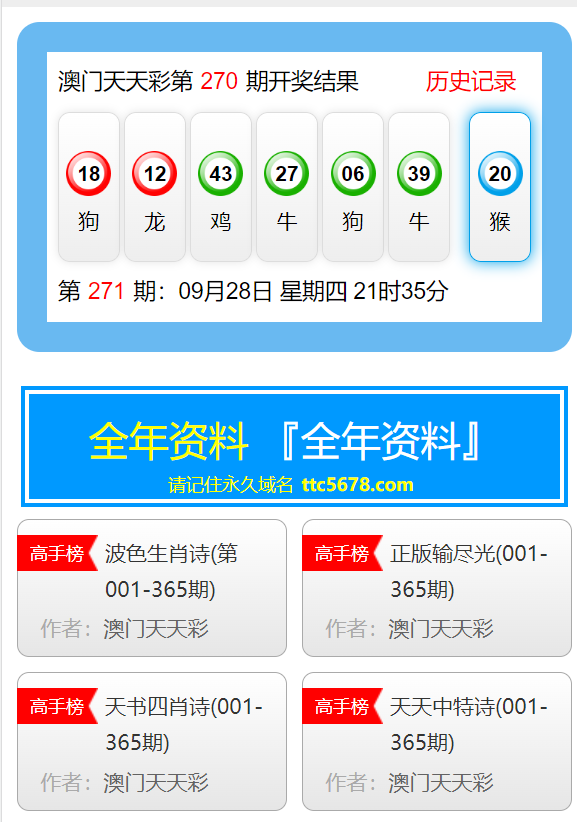 澳门彩8694.COM，揭秘网络彩票的诱惑与风险—一场虚拟世界的赌博盛宴？澳门彩2024年今晚开奖记录查询结果