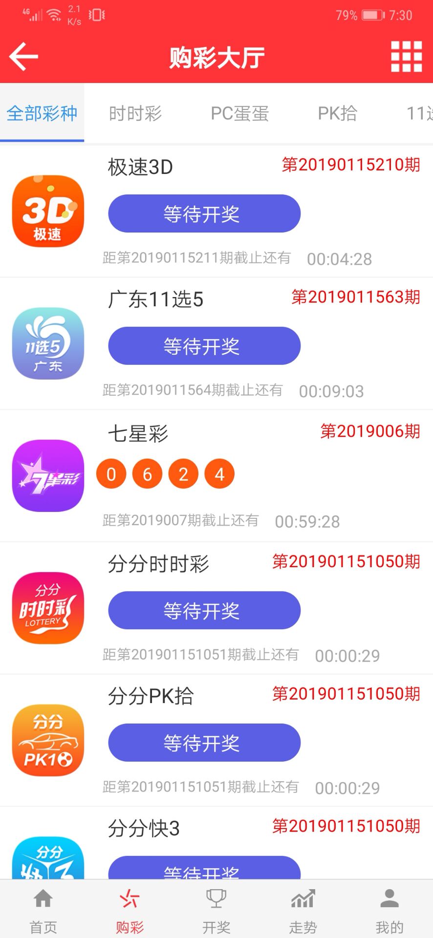 澳门今晚最快现场开奖，揭秘全球瞩目的彩票文化与即时体验澳门今晚最快现场开奖88期视频播放下载安装最新版