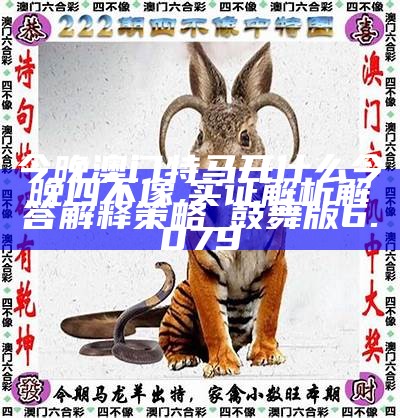 探索新澳马，今天最快最新图库的魅力之旅新澳马今天最快最新图库223期四不像图片