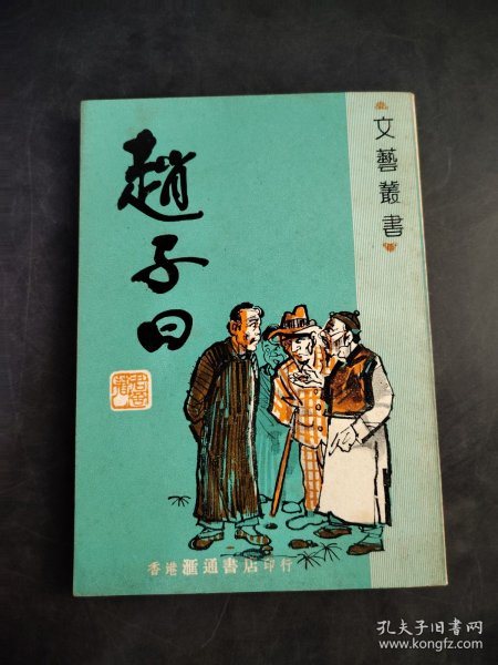 探秘黄大仙救世网，网络上的信仰之光05050黄大仙救世网