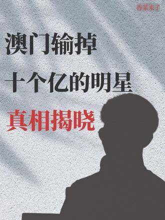 澳门精准一肖预测，揭秘配套成龙的背后逻辑澳门精准一肖一码一码配套成龙a