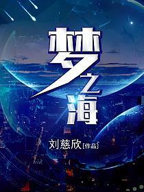 澳大小说网，文学的海洋，创意与梦想交汇的地方澳大小说网最新章节免费阅读