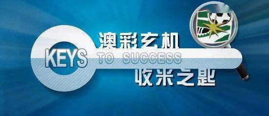 免费精准新奥生肖卡，解锁未来财富的神秘钥匙新奥天天开彩正版资料大全