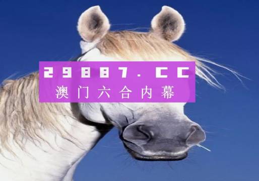 澳门2019精准一肖资料，揭秘背后的真相与警示澳门2022精准一肖一码资料合集
