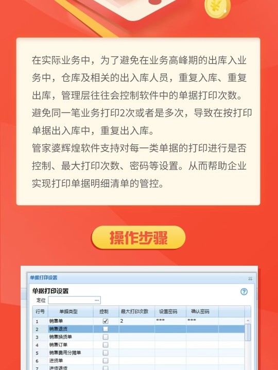 解锁商业管理新境界，管家婆正版软件全年免费资料大放送
