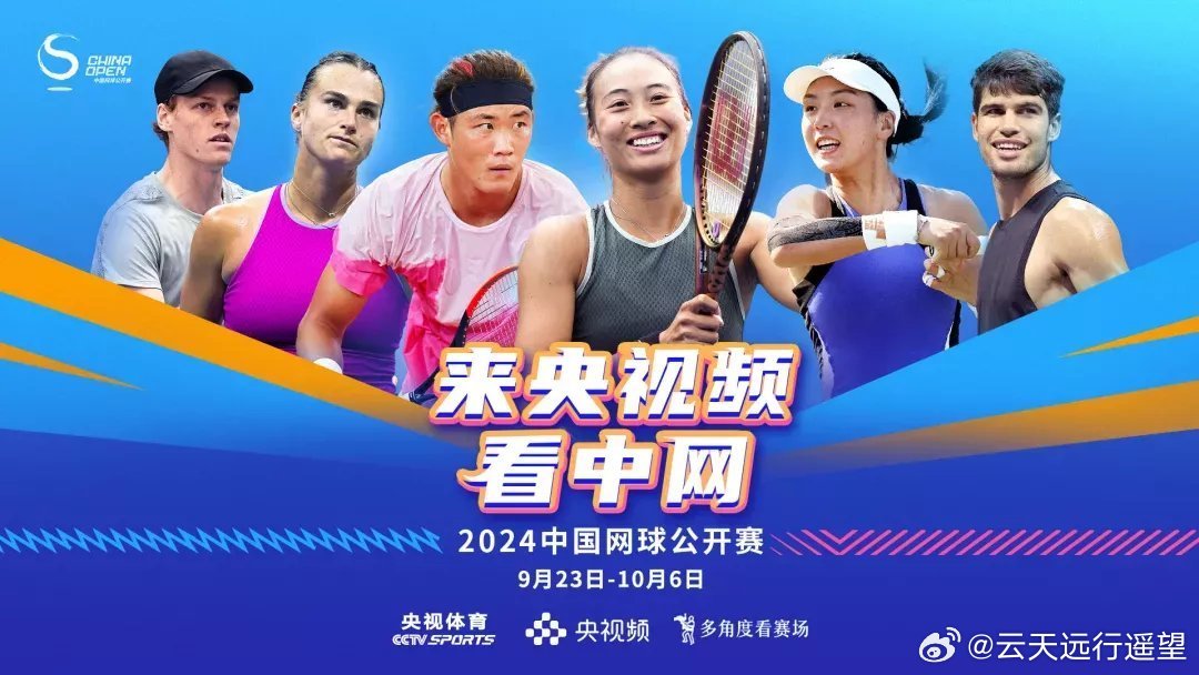 今晚网