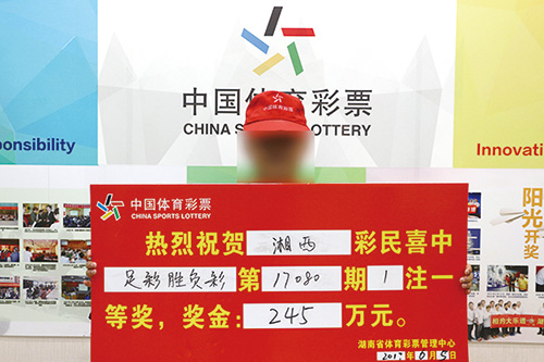 福彩二四六