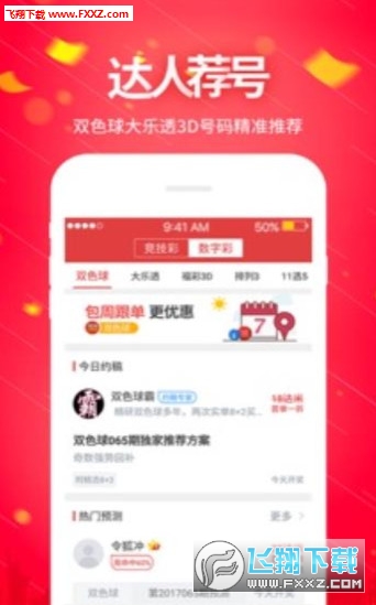 20,384，新澳天天开好彩大全—解锁彩票世界的无限可能20024新澳天天开好彩大全!
