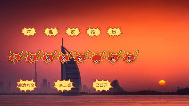 澳门彩，理性看待，拒绝盲目迷信4949精准澳门彩最准确的2023年