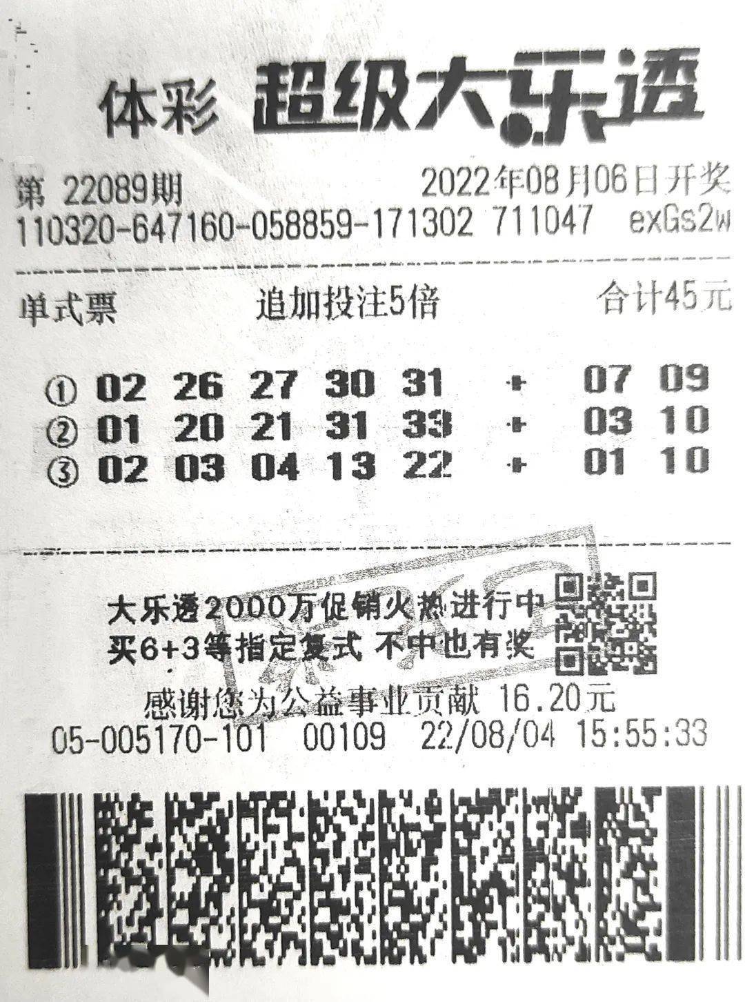 吉彩家娱乐，大乐透预测与赢钱之道大乐透预测最准专家一彩经网