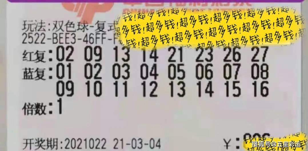 揭秘白小姐四必选一肖期的真相，理性看待彩票与预测