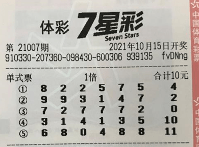 2018年澳门今晚特马—揭秘彩票背后的数字游戏与现实思考澳门今晚特马开什么号
