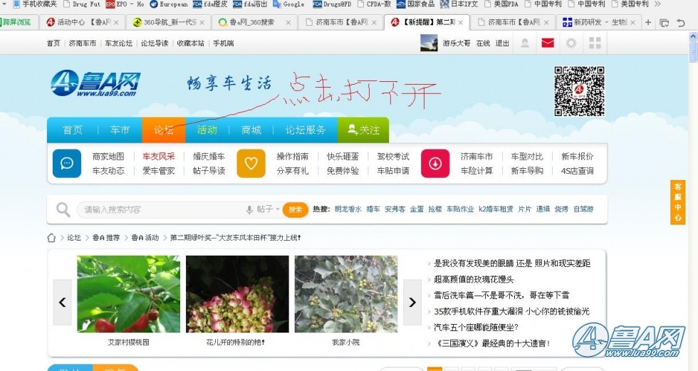 宝典论坛，网络时代的智慧交流平台宝典论坛app下载安装