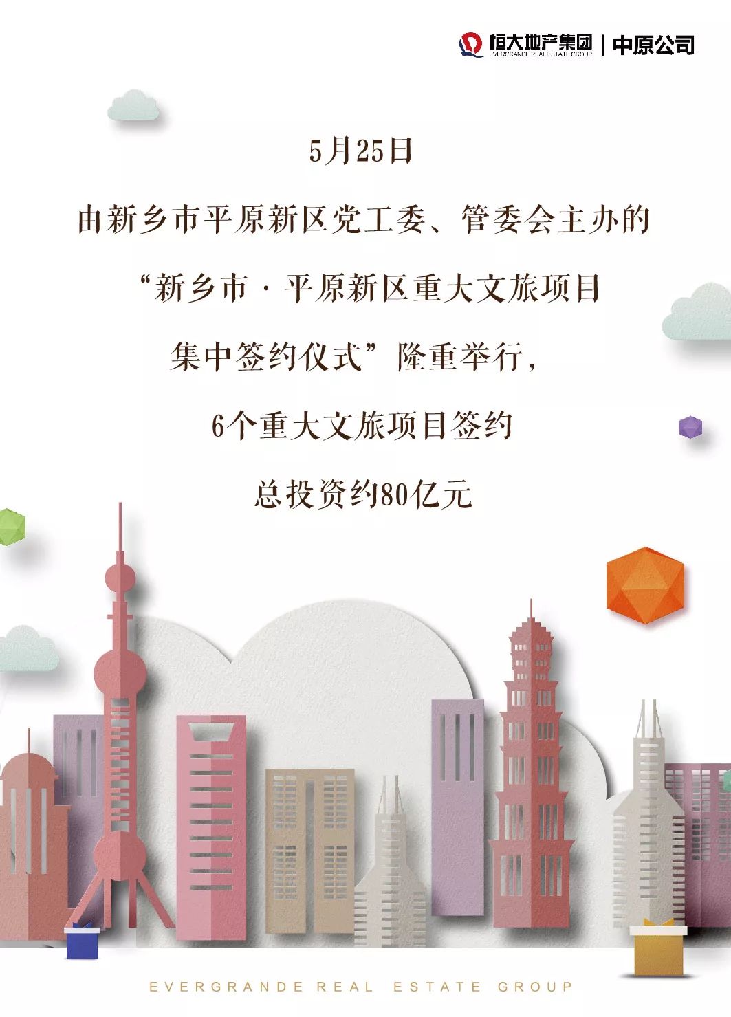 2035年，香港彩票新纪元—科技与传统的和谐共舞（虚构文章）2020年今晚香港开什么码
