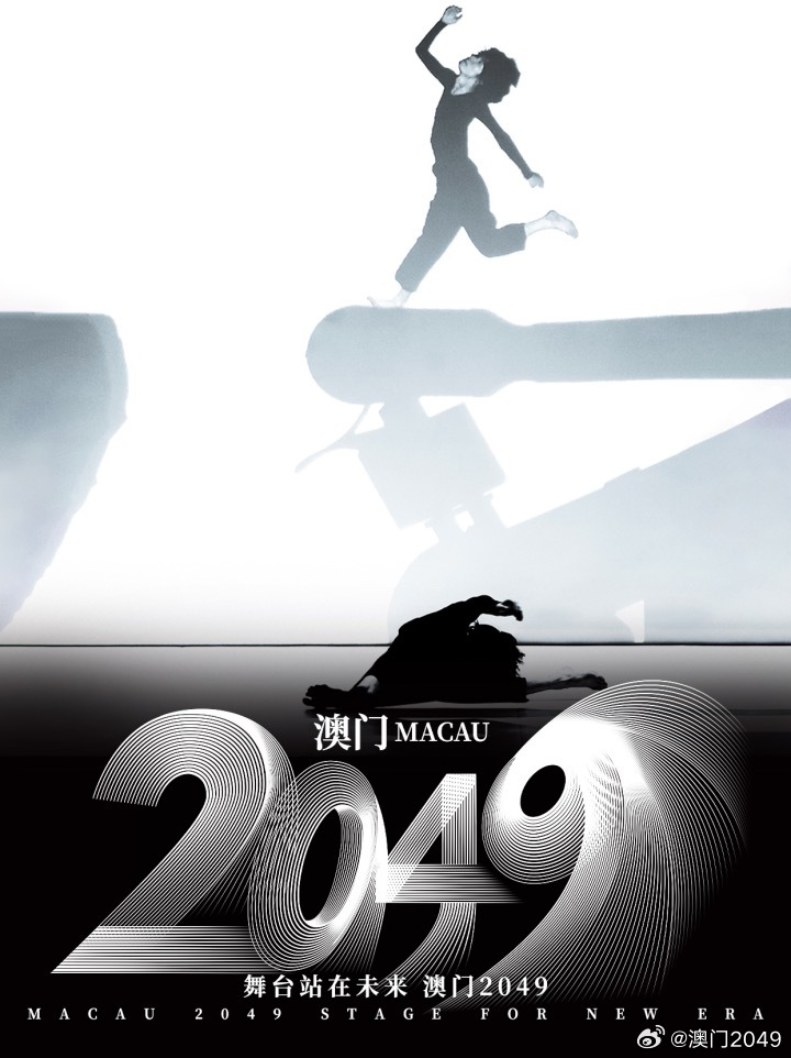 2049澳门资料免费查询,解锁未来之门的钥匙2024年澳门免费资料查询结果水果奶奶
