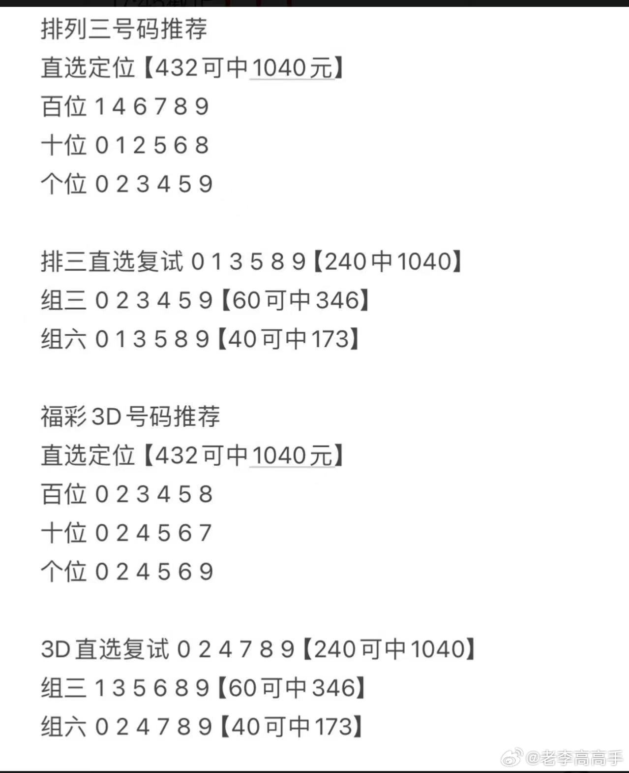 快3开奖号码，数字背后的幸运与概率快3开奖号码查询