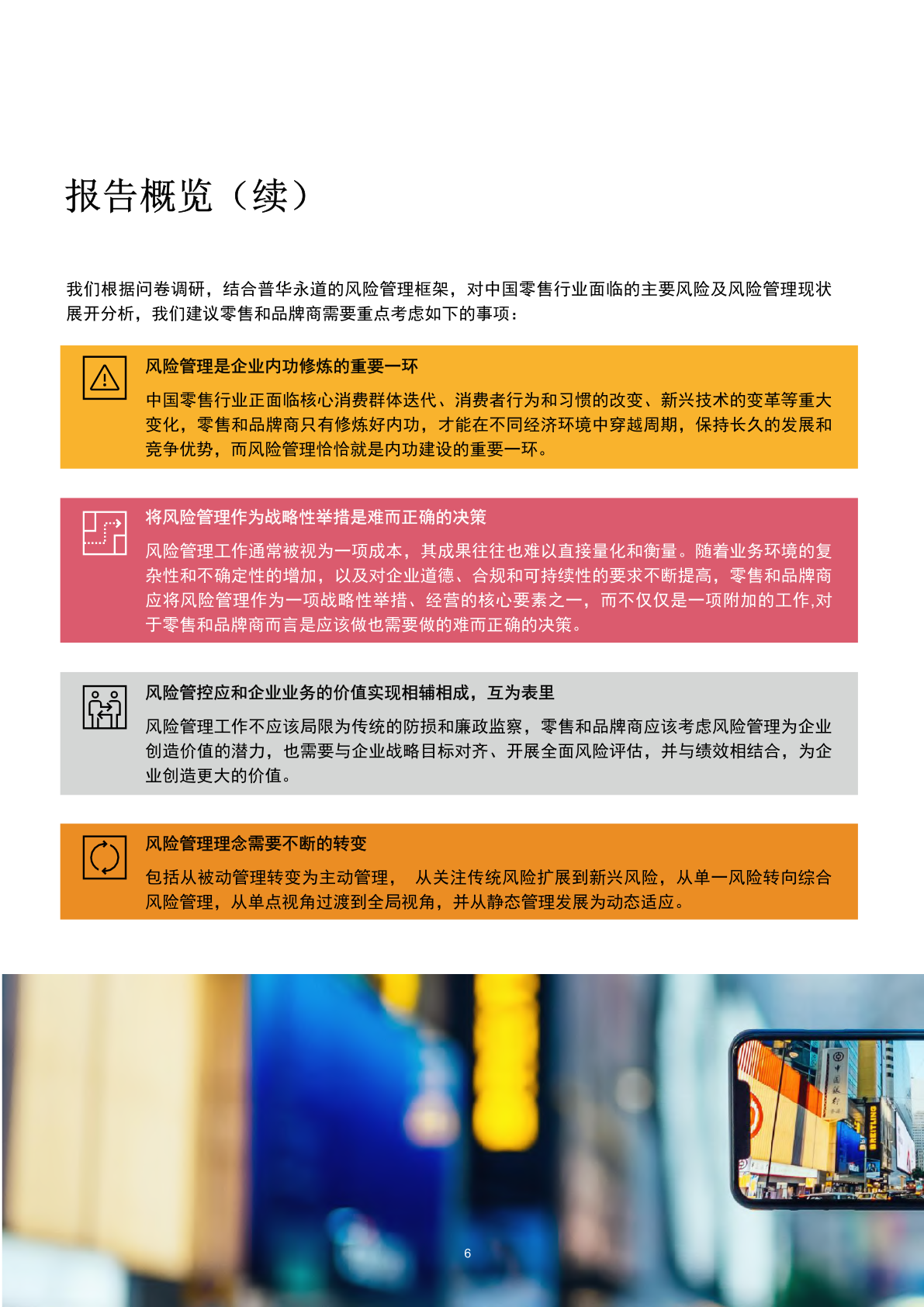 203年正版管家婆最新版本，重塑企业管理的未来2023年正版管家婆最新版本免费