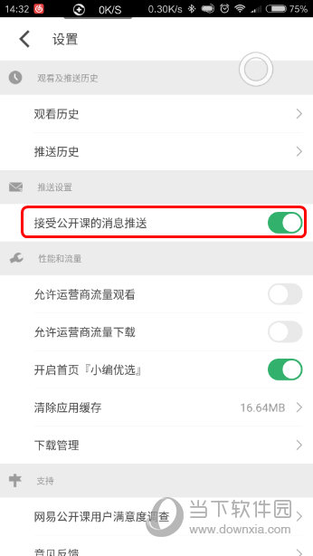 新澳今晚上9点30开奖结果查询