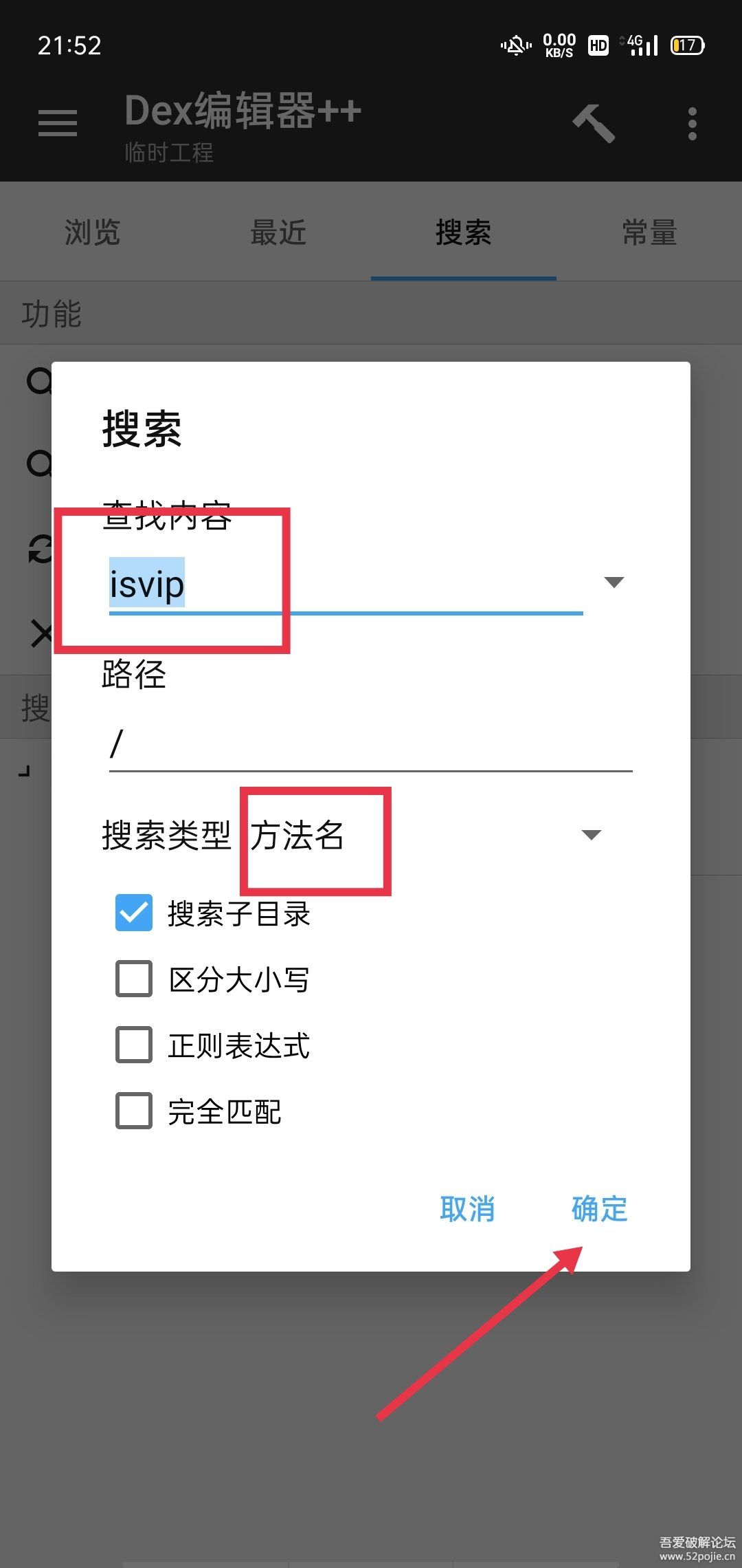 内部资料精准大全