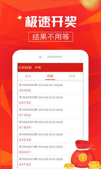 今晚新澳9点30,揭秘彩票开奖背后的故事与期待新澳今晚上9点30开奖结果,不容错过的