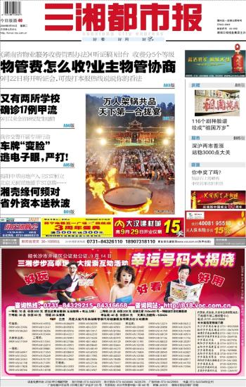 澳门新开奖记录今日揭晓,探索数字背后的幸运与奇迹新澳门开奖记录查询今天2024年