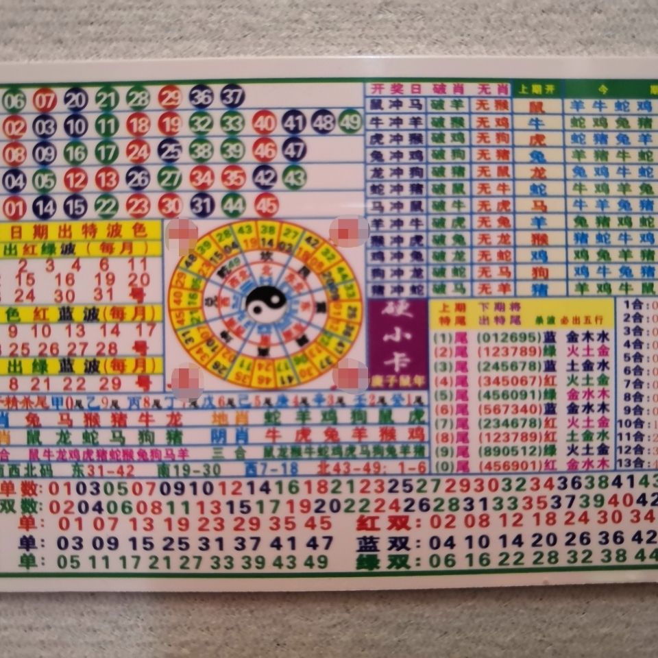 揭秘香港6合和彩生肖图，背后的区别与奥秘香港6合和彩官网12生肖