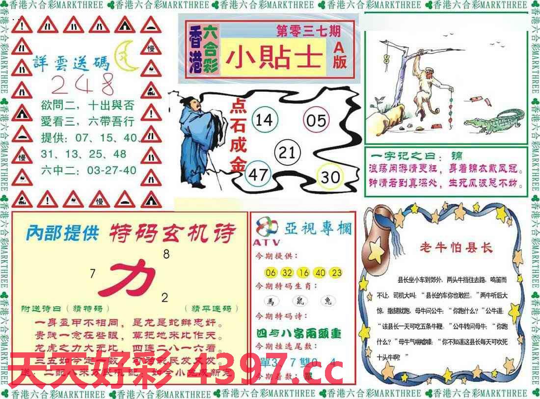 探索香港6合开彩走势，揭秘最新版图片大全集的奥秘香港6合开彩走势图片大全集最新版下载