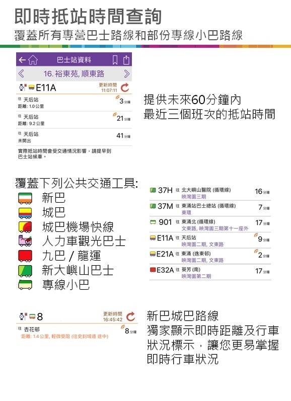 香港618路小巴路线图片大全