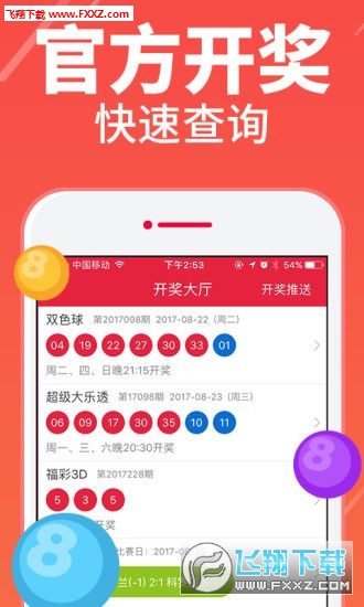 今日香港6合和彩开奖结果查询官网下载最新版，安全、便捷的官方渠道今天香港6和合开彩结果