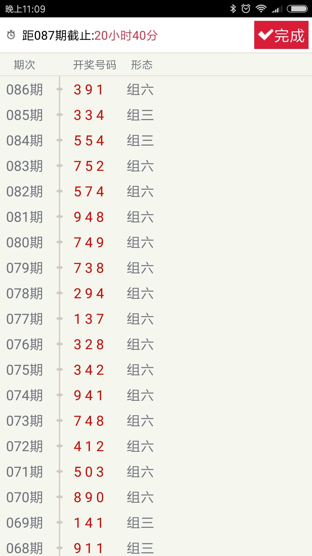 揭秘香港6合和彩，85期开奖结果深度解析与最新资料指南香港6合和彩什么时候开奖