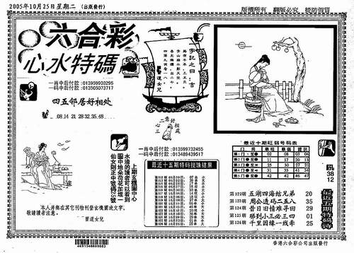 香港六合彩最新一期开奖消息汇总与深度分析2020年香港6合和彩官网