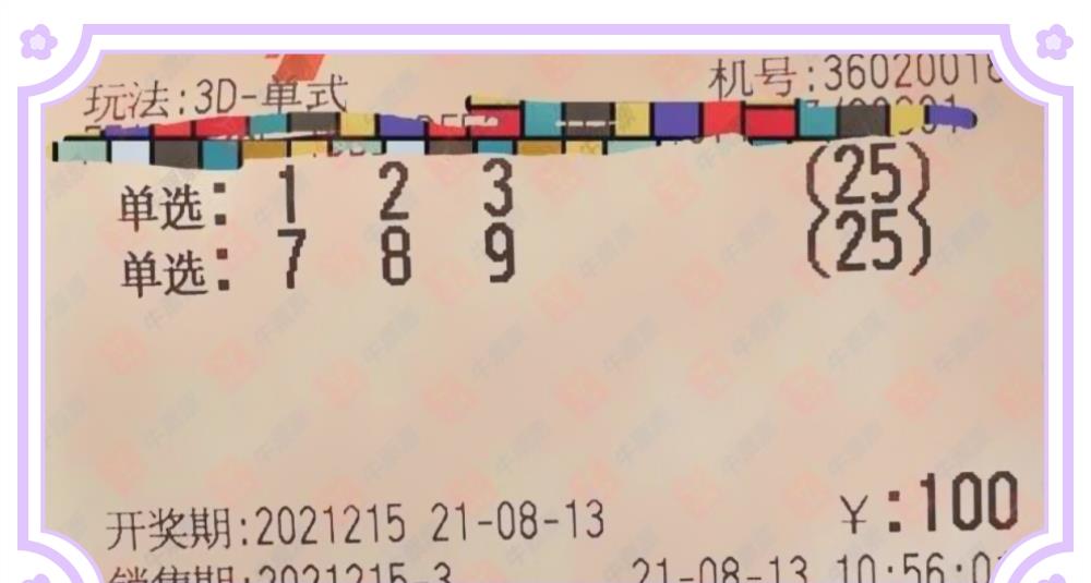 揭秘香港6合总彩120期最新动态，理性看待彩票，切勿沉迷2021香港6合总彩号码表