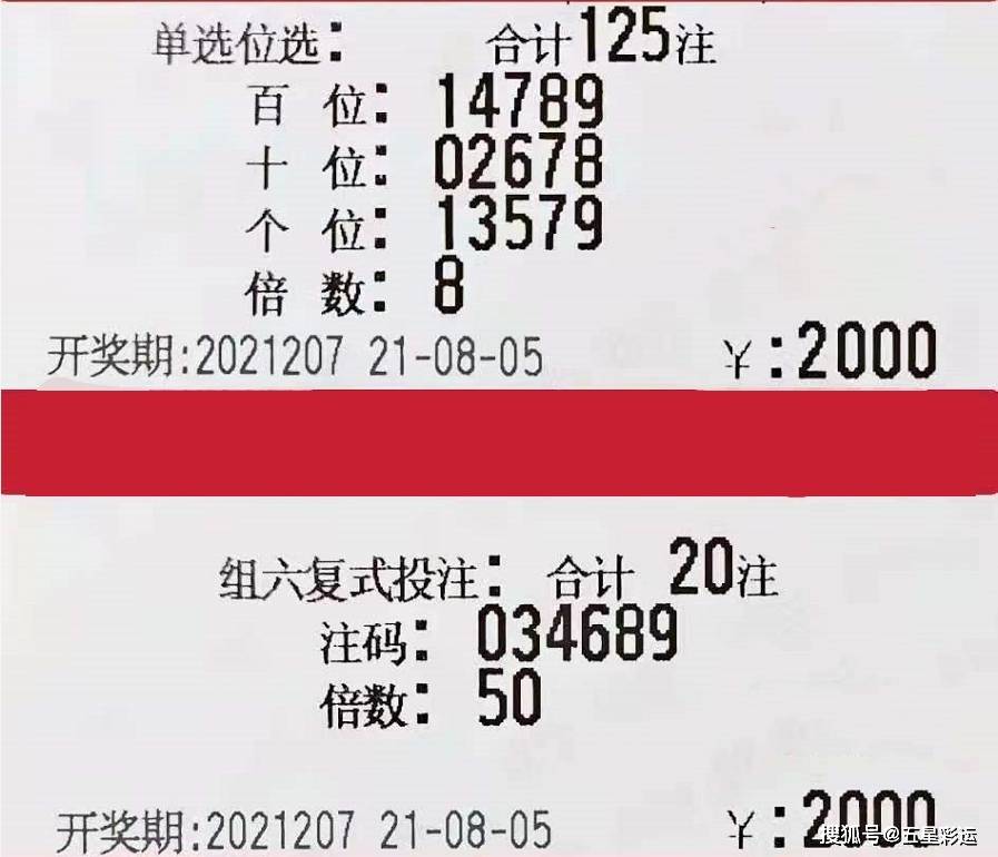 揭秘香港6合开奖结果105期至最新消息，彩民的期待与现实香港6合开奖号码